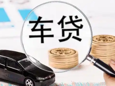 贡觉车辆抵押贷款什么情况会被认定为是违规?